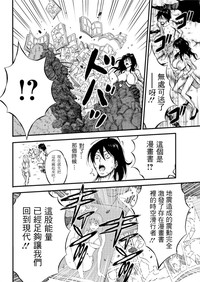 Kigenzen 10000 Nen no Ota | 史前一萬年的宅男 Ch. 19-27 hentai