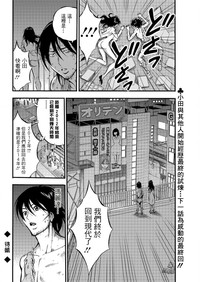 Kigenzen 10000 Nen no Ota | 史前一萬年的宅男 Ch. 19-27 hentai