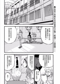 Kigenzen 10000 Nen no Ota | 史前一萬年的宅男 Ch. 19-27 hentai