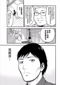 Kigenzen 10000 Nen no Ota | 史前一萬年的宅男 Ch. 19-27 hentai