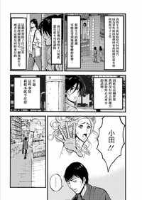 Kigenzen 10000 Nen no Ota | 史前一萬年的宅男 Ch. 19-27 hentai