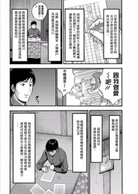 Kigenzen 10000 Nen no Ota | 史前一萬年的宅男 Ch. 19-27 hentai