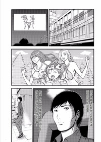 Kigenzen 10000 Nen no Ota | 史前一萬年的宅男 Ch. 19-27 hentai