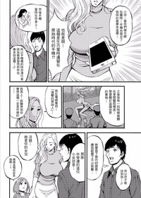 Kigenzen 10000 Nen no Ota | 史前一萬年的宅男 Ch. 19-27 hentai