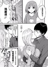 Kigenzen 10000 Nen no Ota | 史前一萬年的宅男 Ch. 19-27 hentai