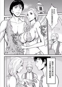 Kigenzen 10000 Nen no Ota | 史前一萬年的宅男 Ch. 19-27 hentai