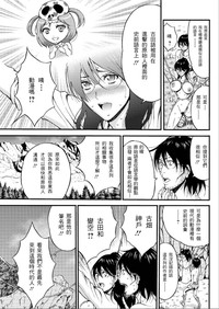 Kigenzen 10000 Nen no Ota | 史前一萬年的宅男 Ch. 19-27 hentai