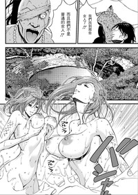 Kigenzen 10000 Nen no Ota | 史前一萬年的宅男 Ch. 19-27 hentai