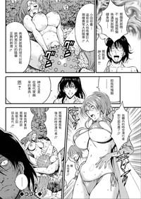 Kigenzen 10000 Nen no Ota | 史前一萬年的宅男 Ch. 19-27 hentai