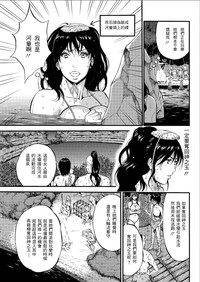 Kigenzen 10000 Nen no Ota | 史前一萬年的宅男 Ch. 19-27 hentai