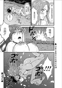 Kigenzen 10000 Nen no Ota | 史前一萬年的宅男 Ch. 19-27 hentai