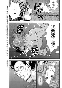 Kigenzen 10000 Nen no Ota | 史前一萬年的宅男 Ch. 19-27 hentai