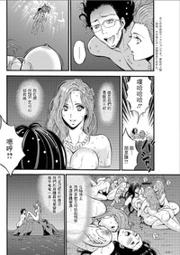 Kigenzen 10000 Nen no Ota | 史前一萬年的宅男 Ch. 19-27 hentai