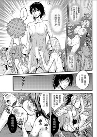 Kigenzen 10000 Nen no Ota | 史前一萬年的宅男 Ch. 19-27 hentai