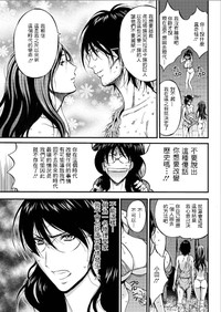 Kigenzen 10000 Nen no Ota | 史前一萬年的宅男 Ch. 19-27 hentai