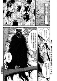 Kigenzen 10000 Nen no Ota | 史前一萬年的宅男 Ch. 19-27 hentai