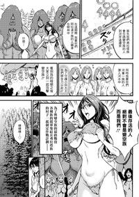 Kigenzen 10000 Nen no Ota | 史前一萬年的宅男 Ch. 19-27 hentai