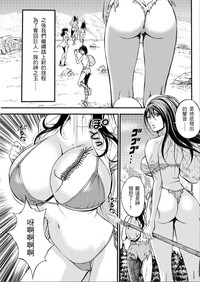 Kigenzen 10000 Nen no Ota | 史前一萬年的宅男 Ch. 19-27 hentai