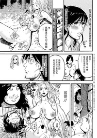 Kigenzen 10000 Nen no Ota | 史前一萬年的宅男 Ch. 19-27 hentai