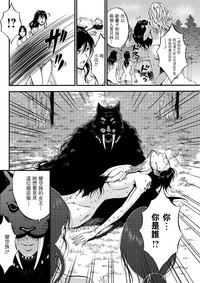 Kigenzen 10000 Nen no Ota | 史前一萬年的宅男 Ch. 19-27 hentai