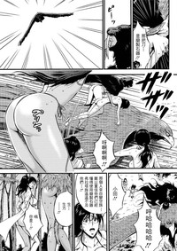 Kigenzen 10000 Nen no Ota | 史前一萬年的宅男 Ch. 19-27 hentai