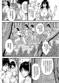 Kigenzen 10000 Nen no Ota | 史前一萬年的宅男 Ch. 19-27 hentai