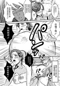 Kigenzen 10000 Nen no Ota | 史前一萬年的宅男 Ch. 19-27 hentai