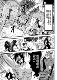 Kigenzen 10000 Nen no Ota | 史前一萬年的宅男 Ch. 19-27 hentai