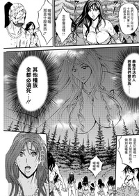 Kigenzen 10000 Nen no Ota | 史前一萬年的宅男 Ch. 19-27 hentai