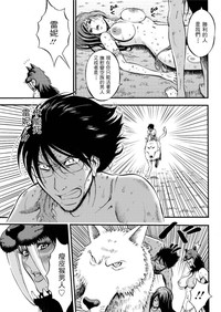 Kigenzen 10000 Nen no Ota | 史前一萬年的宅男 Ch. 19-27 hentai