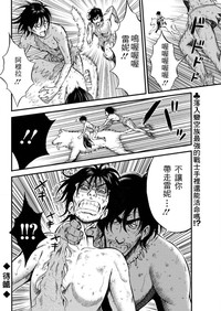 Kigenzen 10000 Nen no Ota | 史前一萬年的宅男 Ch. 19-27 hentai