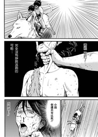 Kigenzen 10000 Nen no Ota | 史前一萬年的宅男 Ch. 19-27 hentai