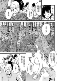 Kigenzen 10000 Nen no Ota | 史前一萬年的宅男 Ch. 19-27 hentai