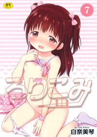 Loli Comi 7 hentai