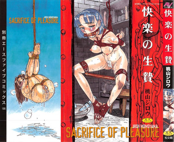 Kairaku no Ikenie - Sacrifice of Pleasure hentai