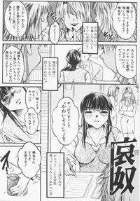 Seifuku no Ana - The Hole of a Uniform hentai