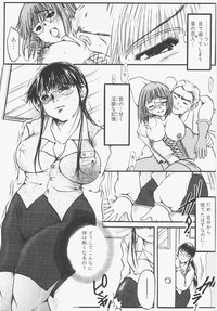 Seifuku no Ana - The Hole of a Uniform hentai