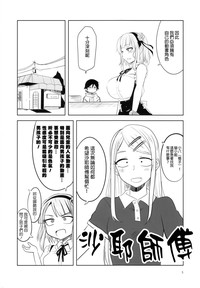 Dagashi Chichi 4 hentai