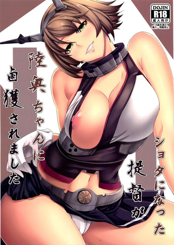 Shota ni Natta Teitoku ga Mutsu-chan ni Rokaku Saremashita hentai