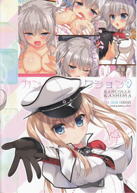 Kanmusu Collection 9 hentai