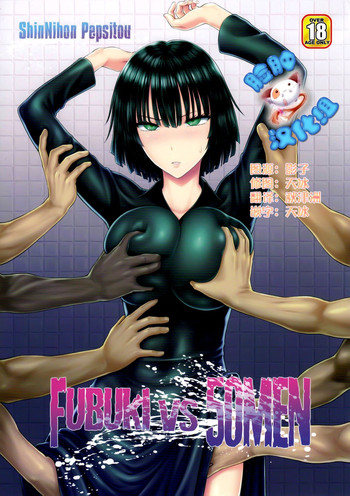 FUBUKI VS 50MEN hentai