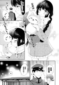 Kitakami-san to Teitoku ga Zutto Isshoni Kurasu Ohanashi. hentai