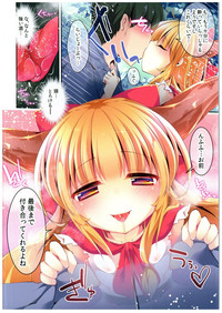 Meitei Suika wa Inran Kawaii FULL COLOR hentai