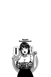 Hustle! Danchizuma Ch. 1-14 hentai