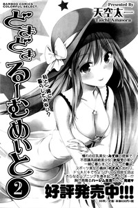 Monthly Vitaman 2016-01 hentai