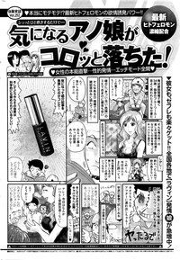 Monthly Vitaman 2016-01 hentai