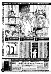 Monthly Vitaman 2016-01 hentai