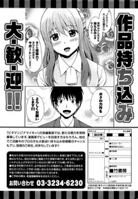 Monthly Vitaman 2016-01 hentai