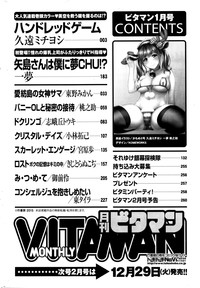Monthly Vitaman 2016-01 hentai