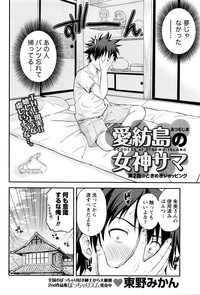 Monthly Vitaman 2016-01 hentai